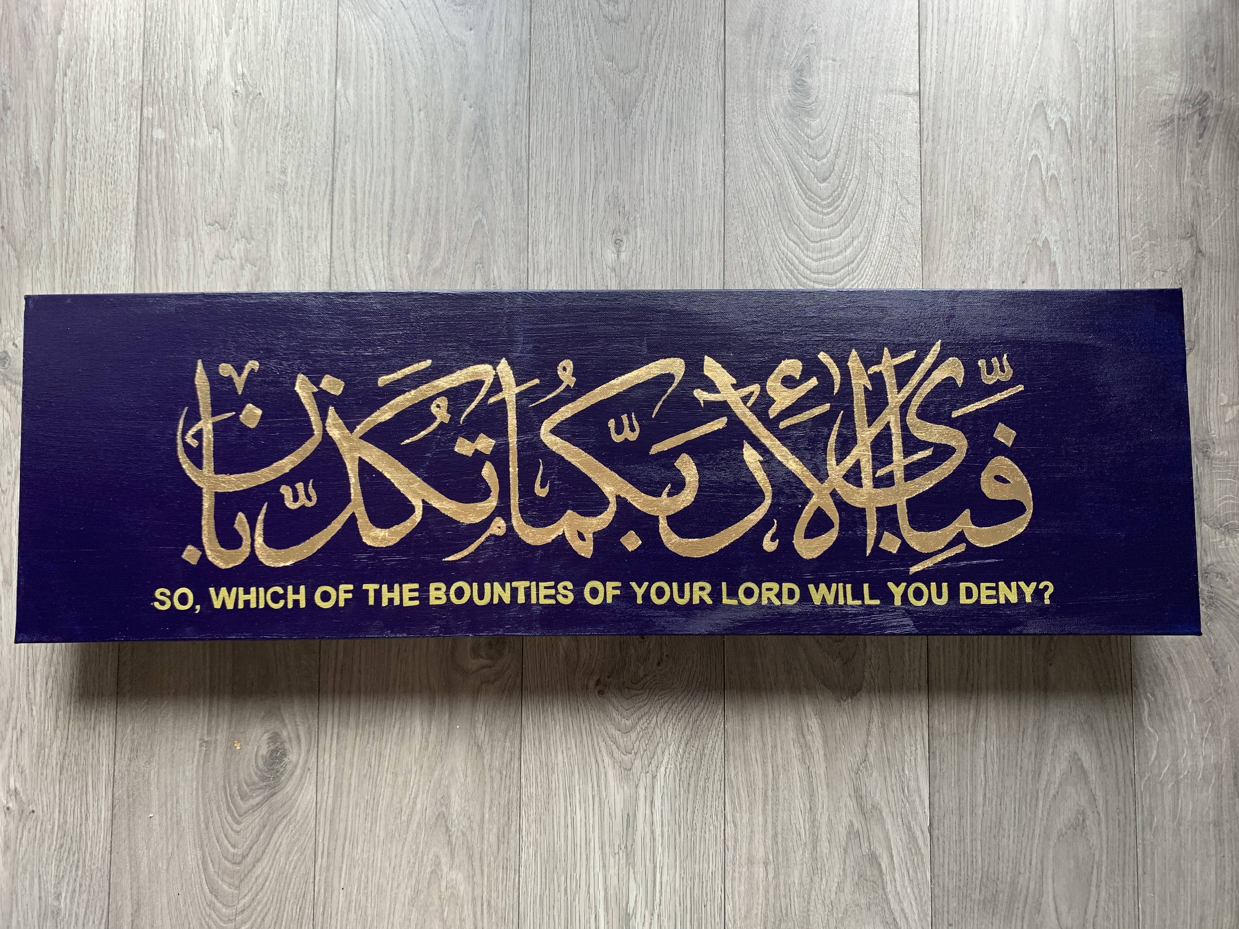 Fabi-ayyi a'lai Rabbikuma Tukadhiban