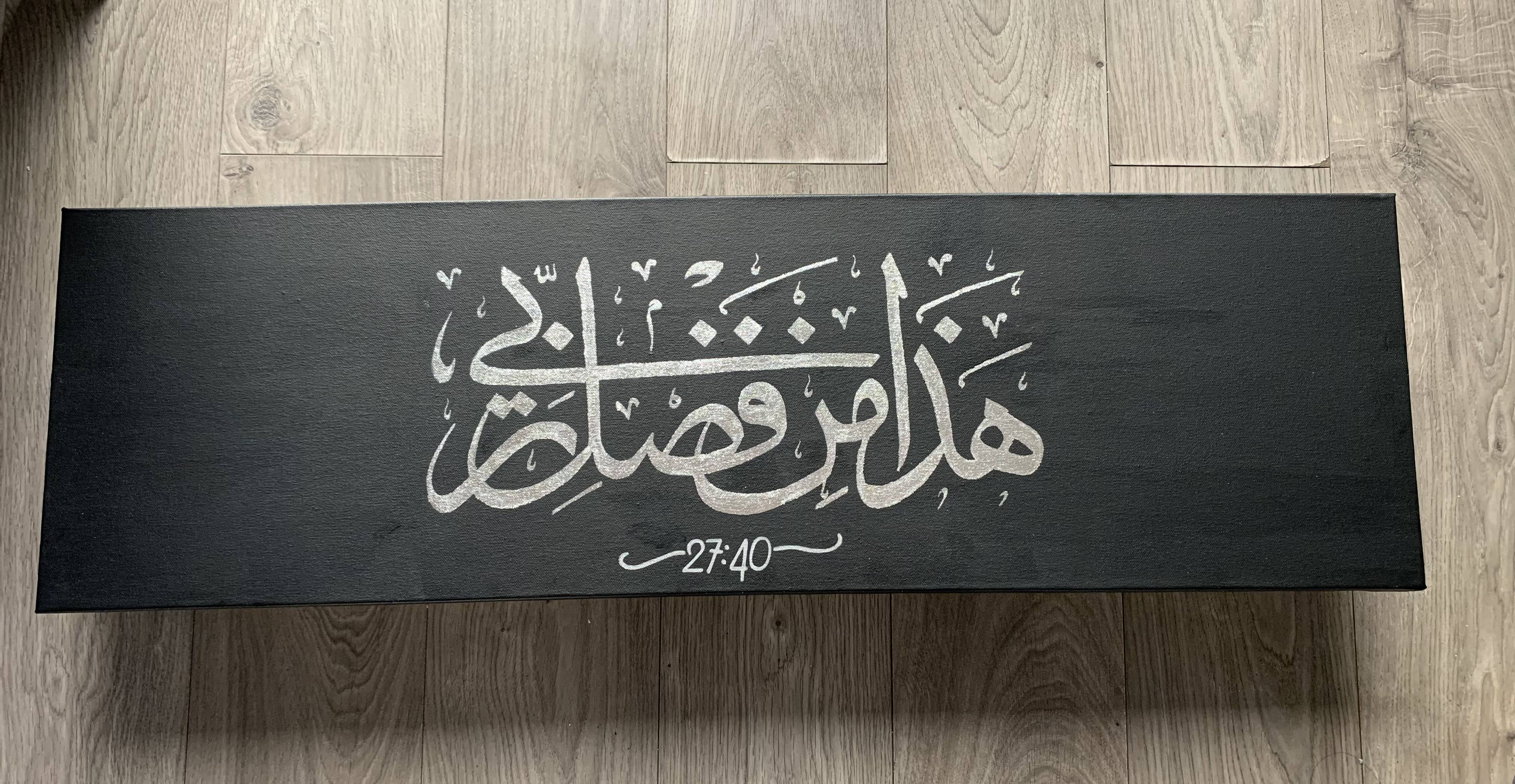 Haz'a Min Fadli Rabbi